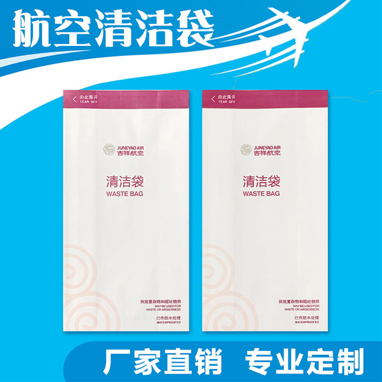 巴音郭楞酒店淋膜纸袋-BB视讯纸业-酒店淋膜纸袋生产厂家